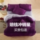 Màu sắc thuần khiết san hô nhung bốn mảnh phù hợp với chăn nhung bao gồm dày bộ chăn ga gối đệm cute Bộ đồ giường bốn mảnh