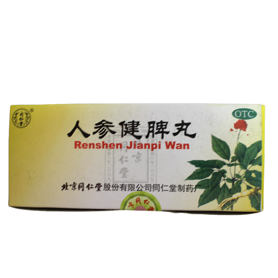 同仁堂 人参健脾丸 6g*10丸/盒 恶心呕吐 腹痛 便溏 饮食不化