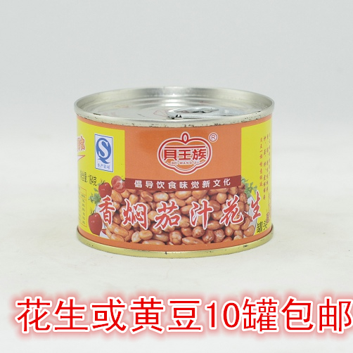 Bei Wang Family Fragrant Tomato Sauce Peanuts Instant Peanuts Bei Wang Family Canned Peanuts Braised Peanuts Canned