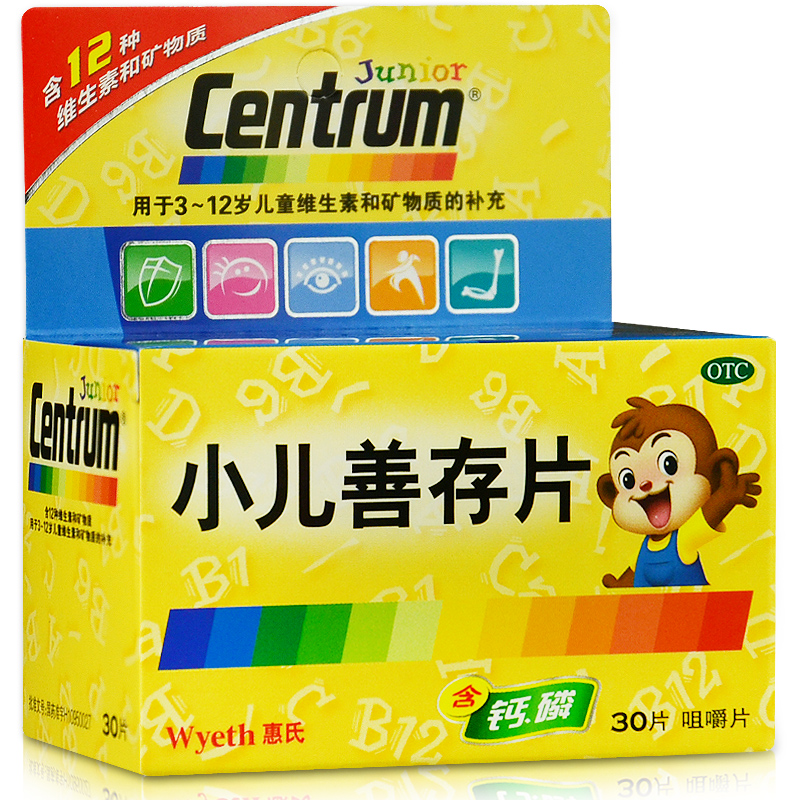惠氏 小儿善存片 咀嚼片30片儿童补充维生素 矿物质 微量元素