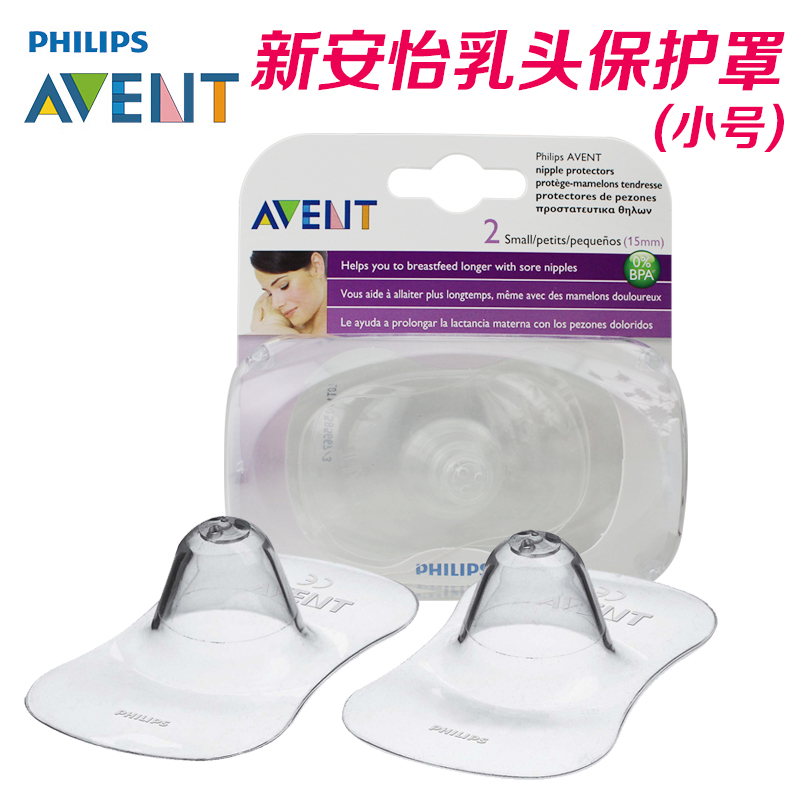 飞利浦新安怡超柔软硅胶乳头保护罩 小号 SCF156/00 2个装
