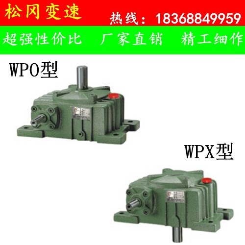 (manufacturer direct) horizontal reducer WPO WPX 40 50 50 60 worm gear reducer reducer