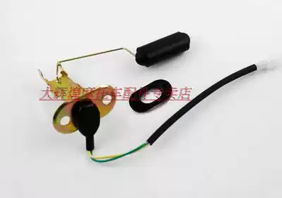 Street running road tyrant GN locomotive oil level sensor oil float special-shaped fuel tank fuel quantity sensor