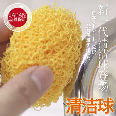 2 Japanese kitchen multi-purpose brush ball does not hurt coating pot non-stick rice cooker cleaning ball instead of steel ball