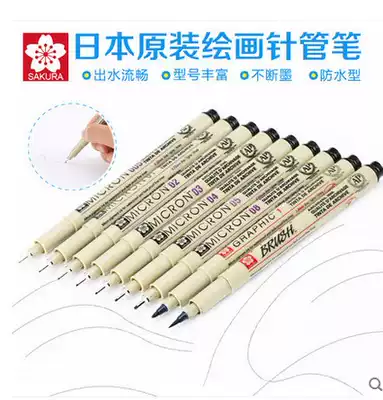 Japanese SAKURA cherry blossom needle pen) cherry blossom needle pen) cherry blossom Hook pen 01-0 05 manga hook line