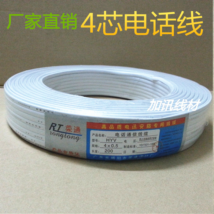 4 - core telephone line four - core single - share soft telephone line round flat telephone line 100 m round round round round round round round round round round