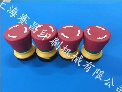 CP2000 Emergency Stop Switch Import Emergency Stop Switch Heidelberg Emergency Stop Switch Heidelberg Printing Press Accessories