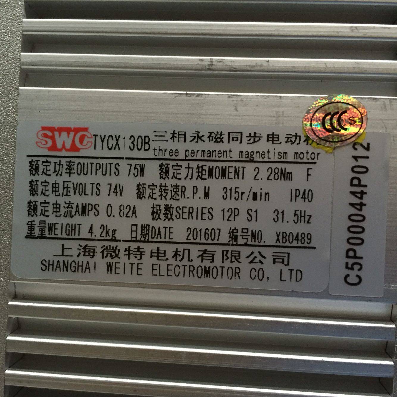 TYCX130B 75W 74V 315 to Toshiba Elevator Door Motor Shanghai Micro Motor