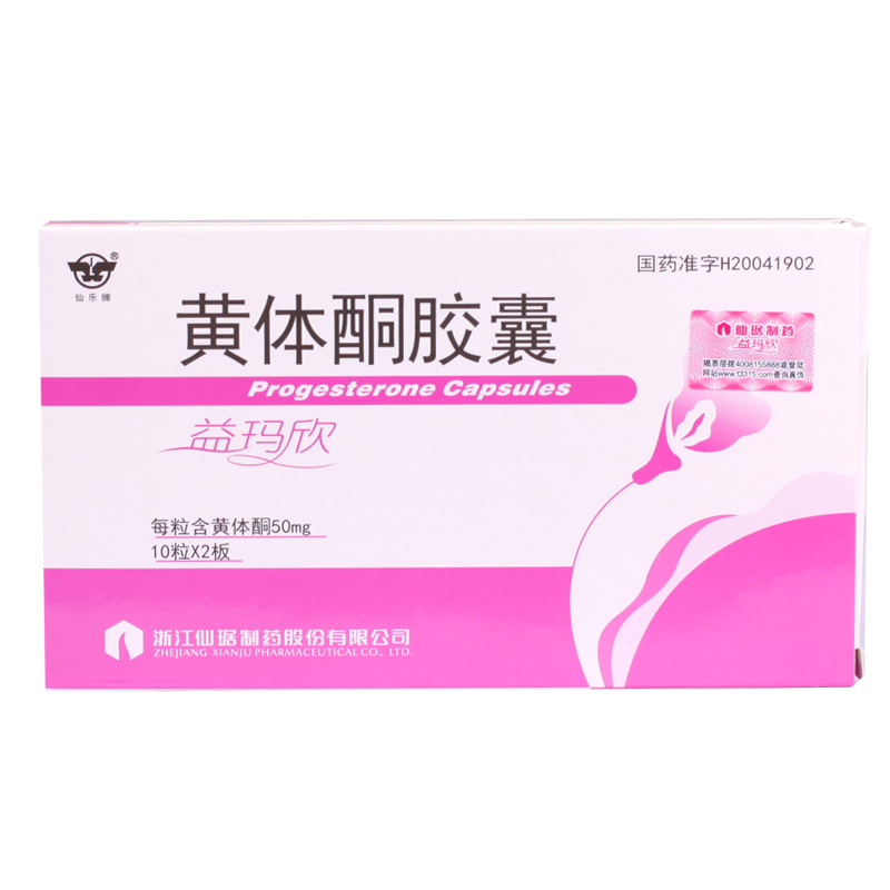 仙乐牌 益玛欣 黄体酮胶囊 50mg*20粒/盒