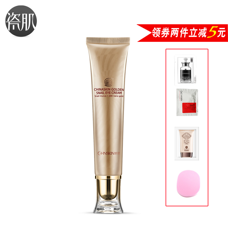 瓷肌黄金蜗牛眼霜 15ml 补水保湿眼圈细纹