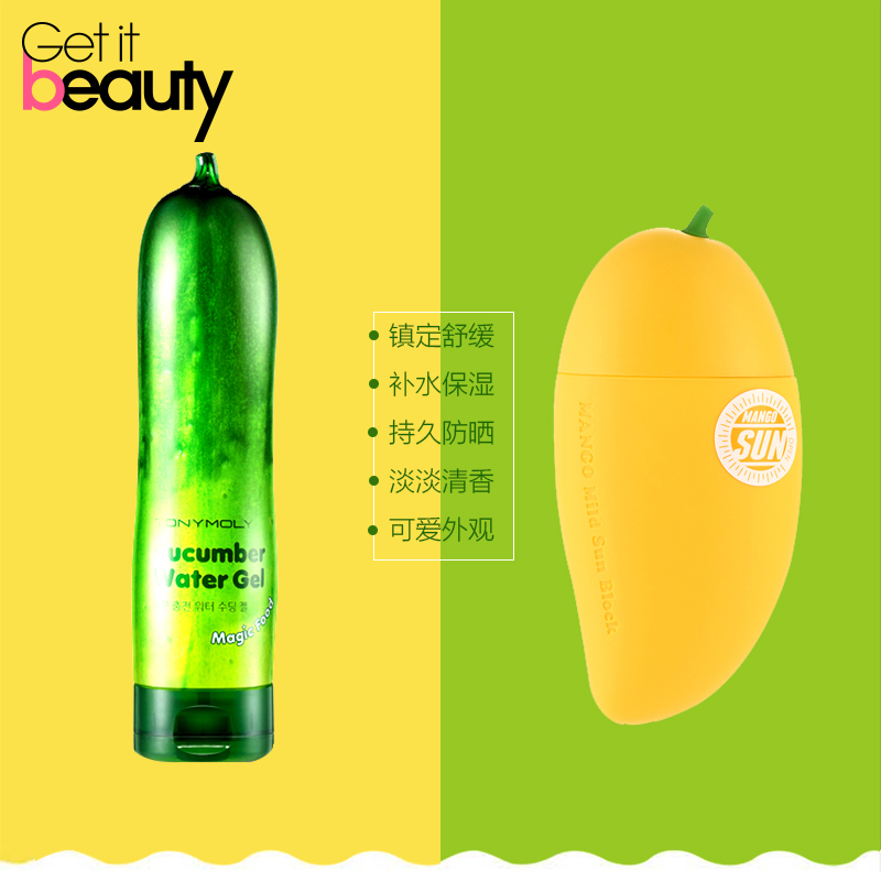 Tonymoly/托尼魅力托尼魅力夏日防晒修护套装