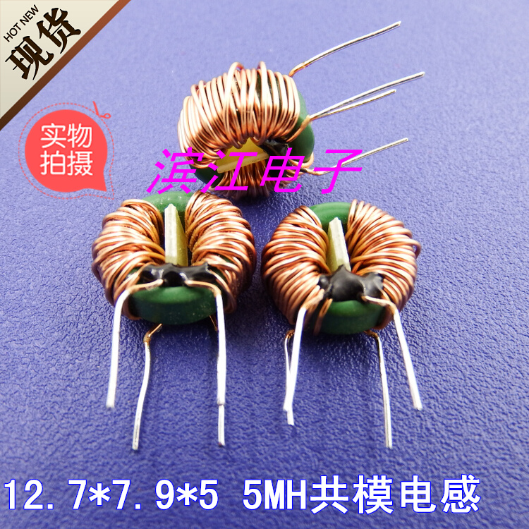 13MM Outline 0 5 wire 5MH Common Mode Inductor Circular Filter Coil Inductor Volume 12 7*7 9*5