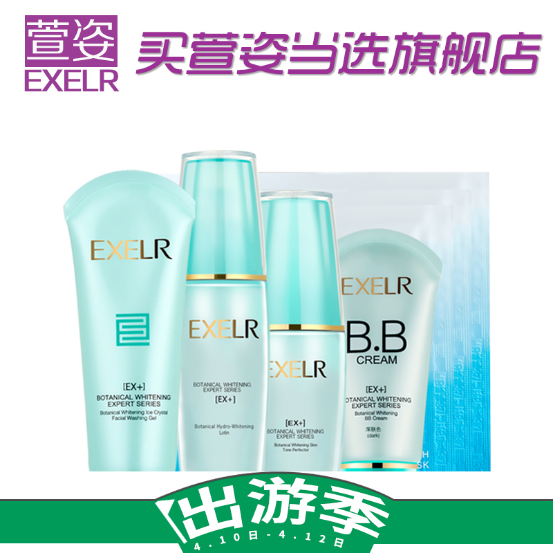 萱姿植物保湿补水套装护肤品女士化妆品面部护理套装专柜