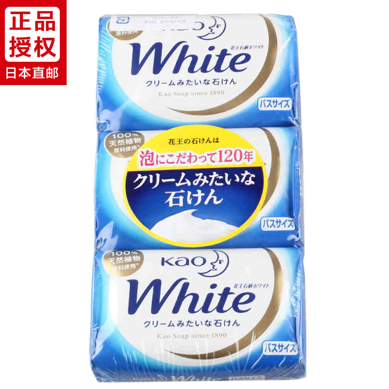 日本直邮花王 kao 香皂沐浴皂 肥皂130g*3块 奶白皂 优雅香味