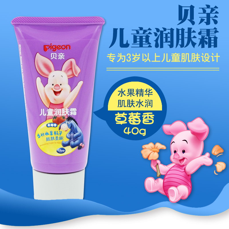 贝亲儿童润肤霜/面霜/宝宝润肤霜 迪斯尼系列40g IA87