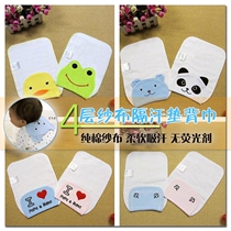 Baby gauze sweatshirt children cotton sweat scarf cartoon four-layer gauze baby pad back towel sweat suction towel