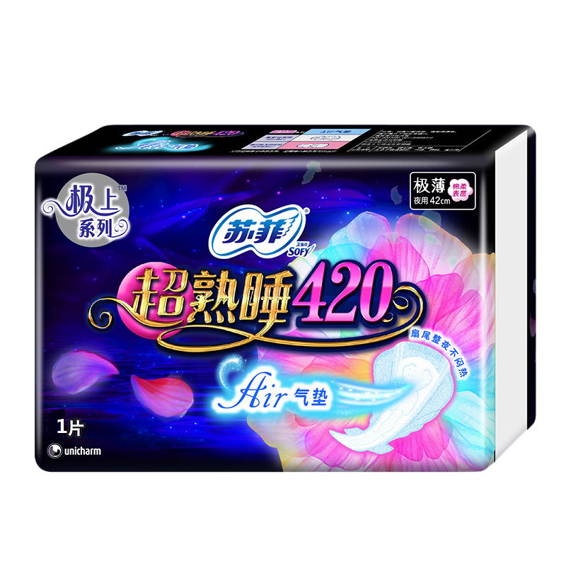 【天猫超市】苏菲卫生巾夜用超熟睡420mmAIR气垫 1片 试用装