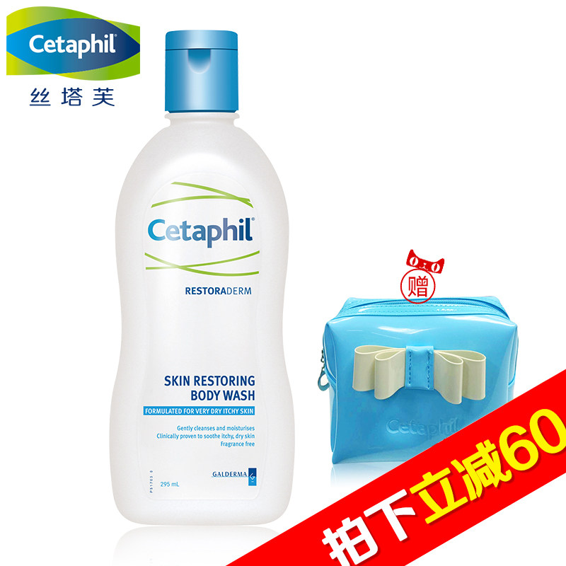 【天猫超市】进口Cetaphil丝塔芙营润修护洁肤乳沐浴露295ml男女