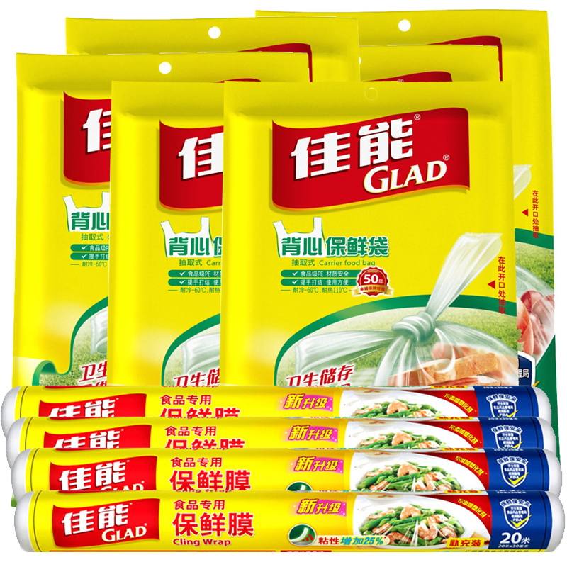 【天猫超市】佳能保鲜膜30cm4卷装加背心式保鲜袋中号大号6袋组合