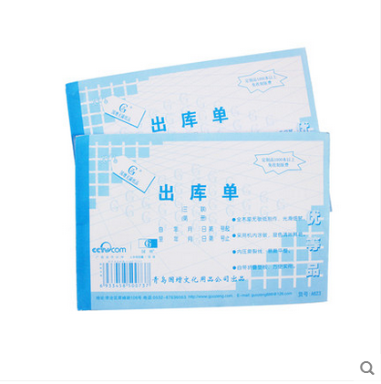 Qingdao Guoqiao No. 32K Triple Outbound List Incoming Slip Carbon-free Copy A623 A723 