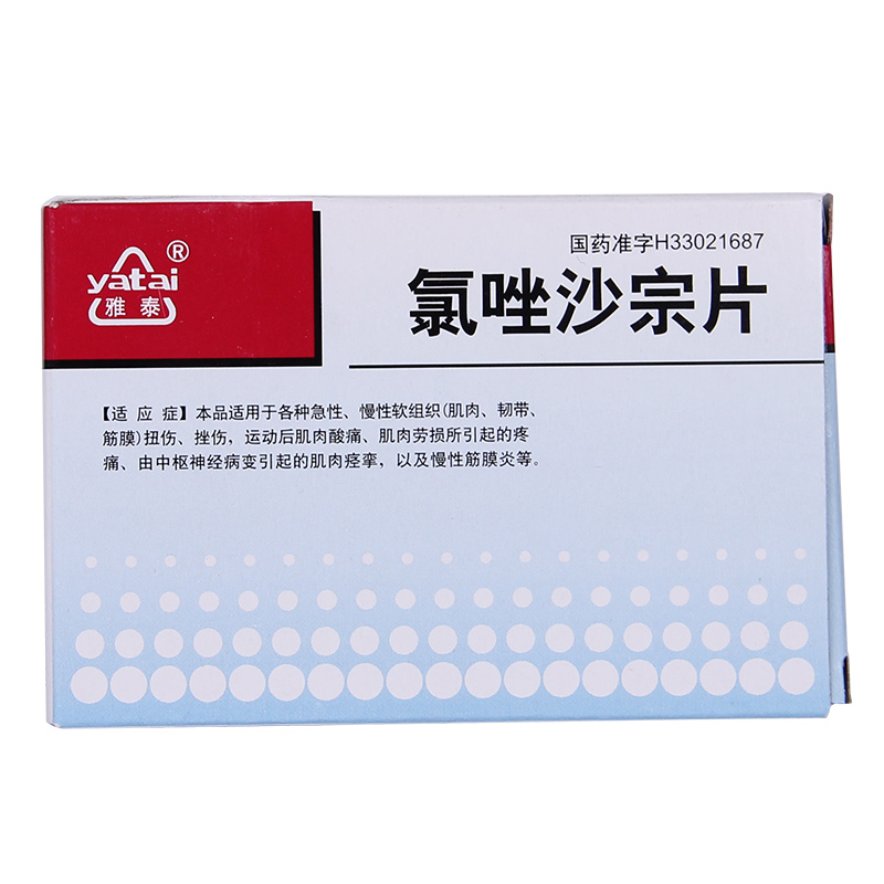雅泰 氯唑沙宗片 0.2g*24片/盒
