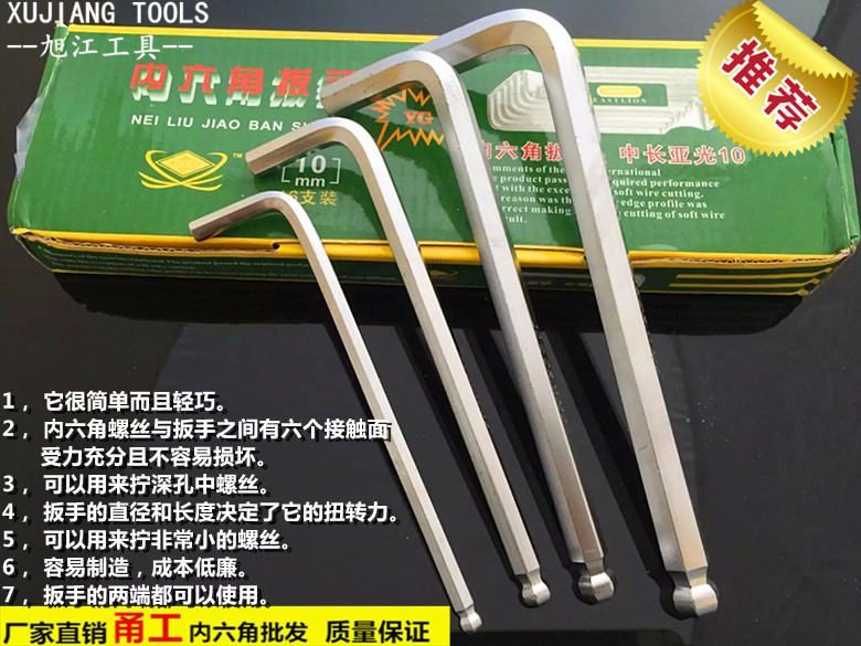 Metric matt hex wrench set screwdriver medium and long ball head flat head 1 5mm-19mm inner hexagon
