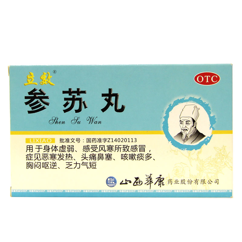 立效 参苏丸 6g*6袋祛痰止咳 感冒发热 头痛鼻塞 咳嗽痰多胸闷HA1