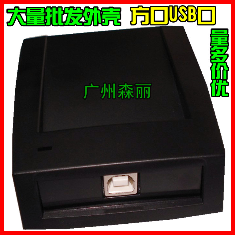 id card ic card M1 card induction reader brushed card reader hairpin reader-reader plastic housing USB square mouth