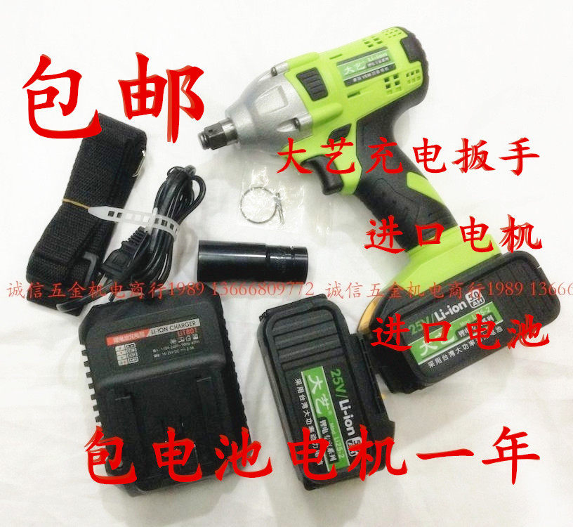  Big art electric screwdriver Lithium battery Big art charging wrench 25v48V shelf special electric screwdriver