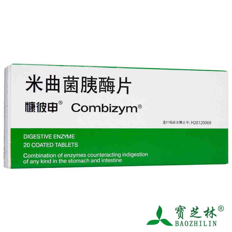 慷彼申 慷彼申 Combizym 米曲菌胰酶片 20片/盒