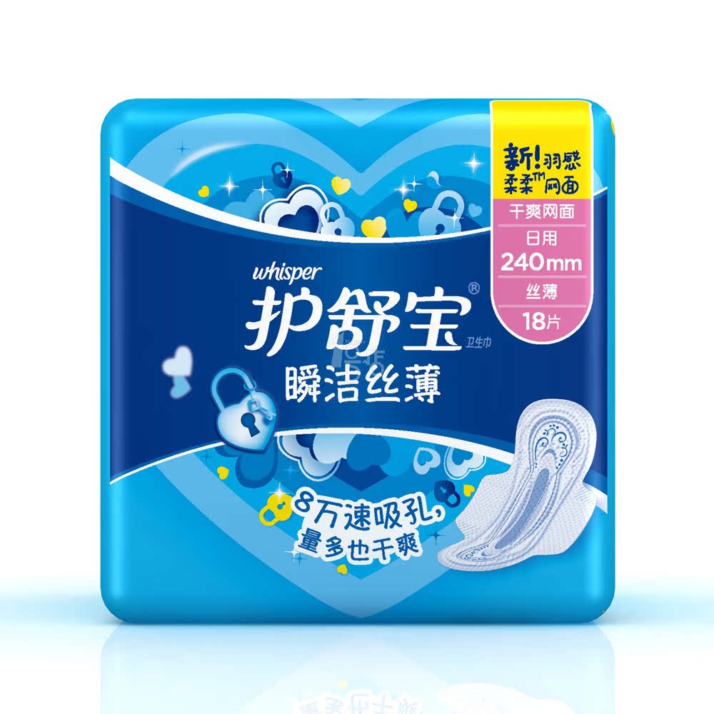 护舒宝 瞬洁丝薄卫生巾18片240mm 干爽网面 日用新老包装随机发货