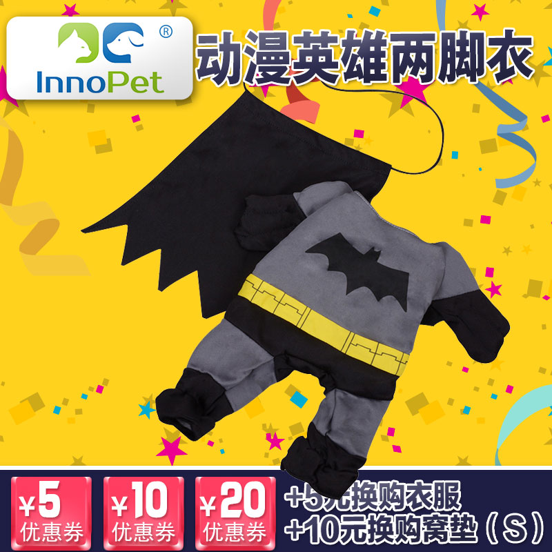 狗狗衣服秋冬变身装动漫英雄两脚衣狗狗宠物衣服泰迪比熊猫咪衣服