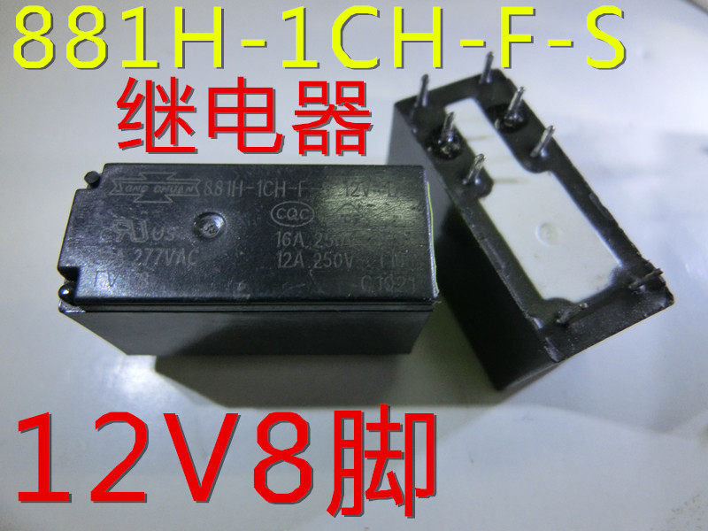 881H - 1CH - F - S relay 12V8 feet