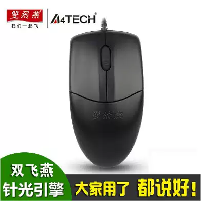 Double Feiyan OP-520 desktop computer pen electric office home USB cable game Mouse PS2 round head interface round hole old round mouth