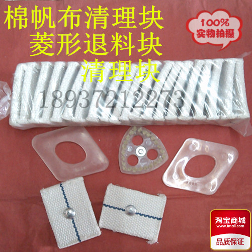 Canvas cleaning block Polyurethane cleaning block Flour machine accessories