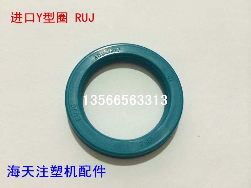 Haitian injection molding machine accessories Imported Y-ring RUJ00080-Z20 (Baoseixia plate) (original parts)