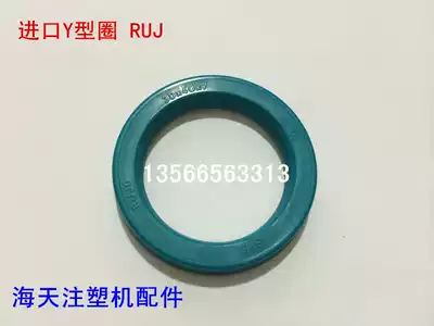 Haitian injection molding machine accessories Imported Y-shaped sealing ring RUJ00060-Z20(Baoseixia plate)(original parts)