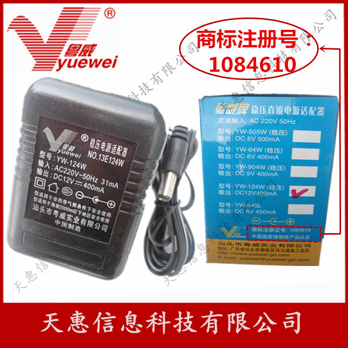 舒尔PGX4 变压器稳压电源 专业 无线话筒无线麦克风12V电源适配器