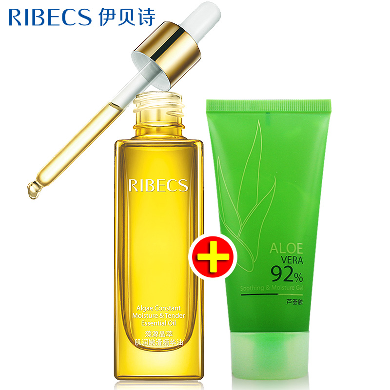 伊贝诗藻源晶萃肌润嫩滑精华油30ml保湿滋润面部紧致补水精华原液