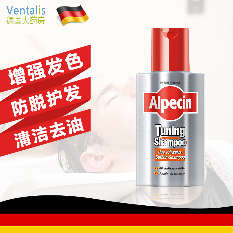 德国直邮进口Alpecin阿佩辛防脱固色锁色双效洗发水200ml