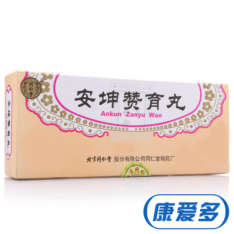 同仁堂 安坤赞育丸 9g*10丸/盒