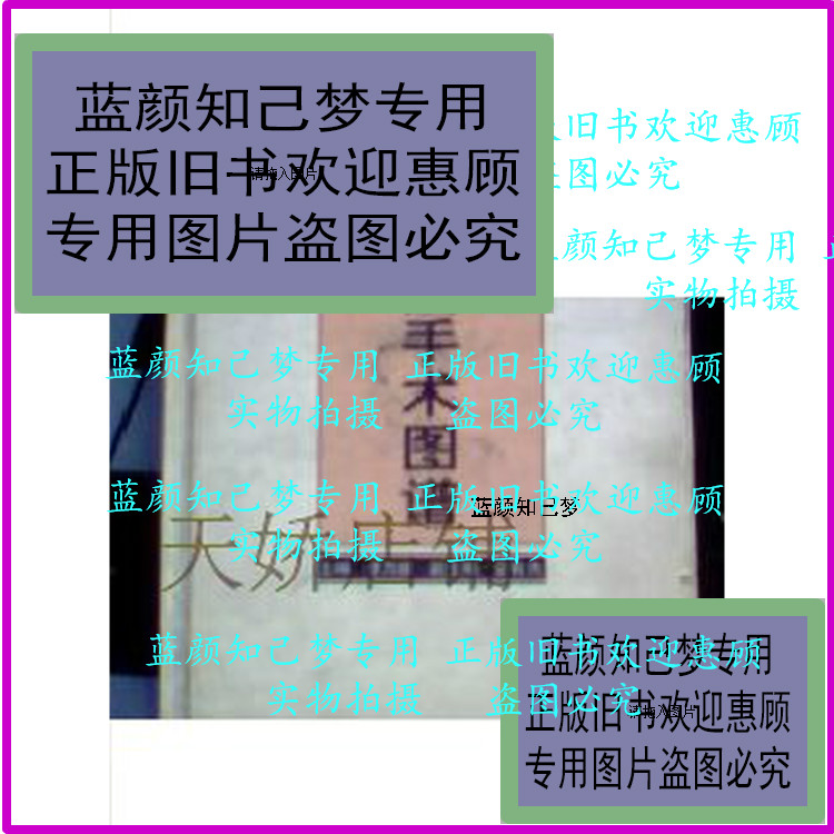 (Original) Gastrointestinal cancer surgery Atlas hard hardcover illustration more than 260 Li Nai