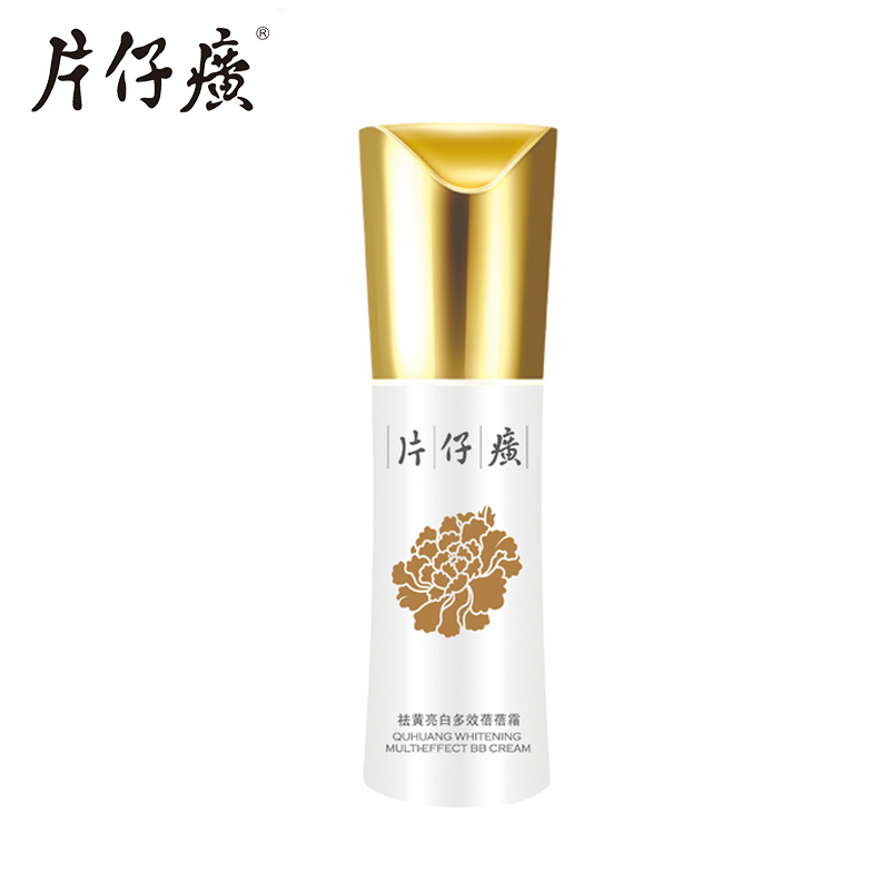 片仔癀祛黄亮白多效蓓蓓霜30ml 补水亮白隔离霜 自然遮瑕BB霜