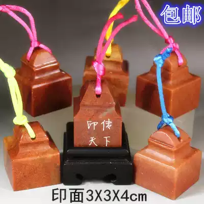 Shoushan stone seal wholesale red stone antique hanging printing practice Chapter Collection book painting method gold seal cutting high name material seal