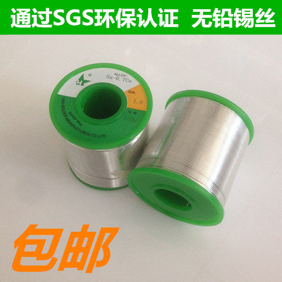 Huaxing glow ROHS certified SGS certified Sn99 3Cu0 7 environmentally friendly lead-free soldering tinderwire 0 8mm  