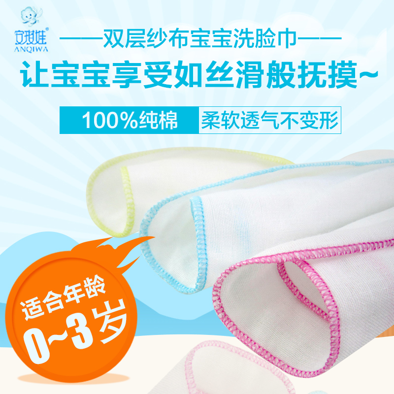 安琪娃 宝宝白色双层纱布手帕 手巾 宝宝口水巾