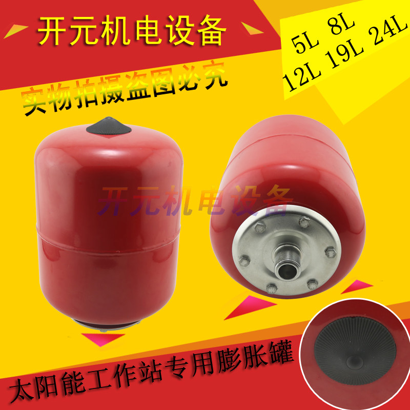 Solar workstation Floor heating radiator Air conditioning regulator tank Expansion tank Water tank 5L8L 12L 19L 24L