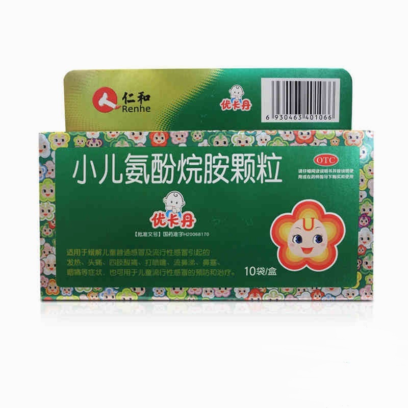 优卡丹 小儿氨氛烷胺颗粒 10袋 感冒头痛发烧 咽痛鼻塞流涕 药品