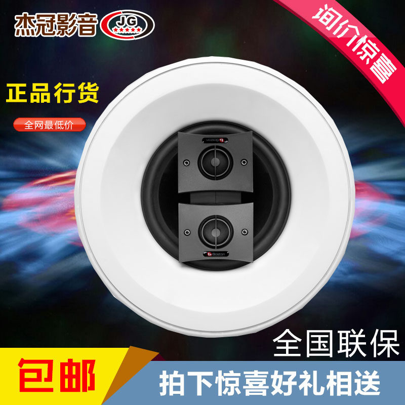 Boston Acoustics HSi 470T2 Single-speaker Stereo Effect