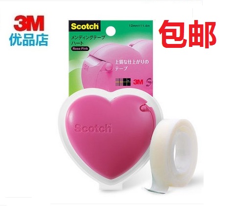 3M tape seat Scotch love cutting seat send 810 tape safe and does not hurt hands cutter